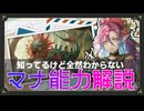 マナ能力とは【MTGルール解説】
