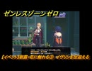 ゼンレスゾーンゼロ　【イベント】朝露・花に触れる③　イヴリンを出迎える　ver.1.7追加ストーリー　＃２４　【ゼンゼロ】