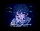 さわっちゃダメなのに / 初音ミク