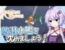 【AIRBORNE EMPIRE】好きなものなら道理から外れていてもいいのです？【ボイスロイド実況】#６
