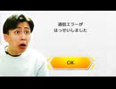 最近通信悪い話した矢先これ来たからキレた【マリオカート８デラックス】