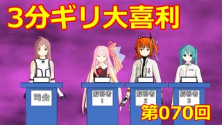 【ソフトウェアトーク劇場】3分ギリ大喜利：070回