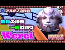 【喋るFF11】続きりたんがFF11を実況す その7【Season4】