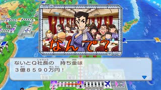 【桃太郎電鉄ワールド】電車もお金もやってることもぶっ飛びまくりの電車の旅 part21