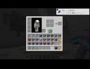 【minecraft】サバイバルでまったり整地して新しい世界作るわ【Part599】