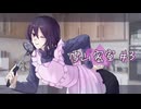 【クトゥルフ神話TRPG】雪山密室#3