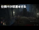 #92【ELDEN RING】轢かれないように頑張りたい！【エルデンリング初見実況】