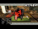 【初見プレイ】大神 絶景版｜その72＜ウエペケレ＞【ネタバレ注意】
