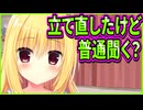 【ハミダシクリエイティブ】478　妹の欲求不満具合を前のめりで聞くお兄ちゃんが空気読めないしキショい