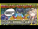 【DBTB】弱体化されたガンマはもうきつい！？実際に使って環境調査してきたぞ！【春日部つむぎ、四国めたん実況/ドラゴンボールザブレイカーズ】