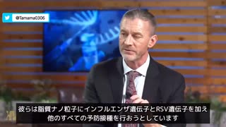 □□ライアン・コール博士が懸念してたことが日本だけ現実化しそうだねー mRNA（コロナワクチン）や脂質ナノ粒子などのプラットフォームで大失敗したのを徹底的に隠して成功の物語だけ作り推進する