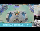 #予告編 #マスカーニャ かわいいから練習している□ #ポケモンユナイト #meowscarada   #ランクマッチ #pokemonunite