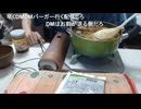 めじろうの嘘「マジで僕ぅ、DM送ってない！」　※山のようにDMして山のように晒されている。誰もが知るDMナンパマスター
