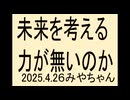 ワクチン、消費税、気が付かないとどんどんひどくなるよ