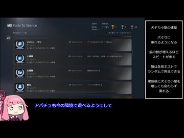 【トロフィー100％】FadetoSilence　part07終