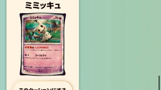 ＃サントリー　＃ポケモンクッション　＃抽選　＃ポケモン　＃ニャオハ　＃ホゲータ　＃リザードン　＃ピカチュウ　＃ミミッキュ　＃イーブイ　＃クワック　＃コライドン
