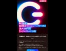 サントリー　ゾーン　ZONE 抽選