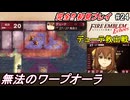萌えブレマーが往くファイアーエムブレムEchoes#24