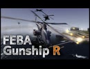 【FEBA Gunship R】セールで買った２８０円のヘリゲームをプレイ！(プレイ動画)