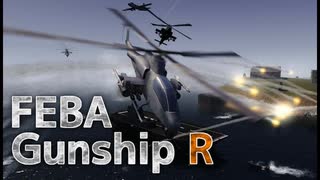 【FEBA Gunship R】セールで買った２８０円のヘリゲームをプレイ！(プレイ動画)