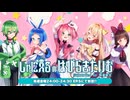 【ラジオ】しゃにえるのはぴらきたいむ season2 #2 【2025.4.18 O.A.】