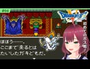 #4【FC版ドラクエ5】よこしま関西お姉さんの花嫁探し【ドラゴンクエスト5/DQV】