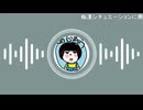 めじろうブーメラン「不倫はダメだよ！結婚した相手がいるのにっていうのはダメだね！」　※子持ちの人妻まなみにアプローチしてDMとLINEを晒されためじろう