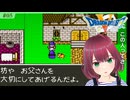 #5【FC版ドラクエ5】よこしま関西お姉さんの花嫁探し【ドラゴンクエスト5/DQV】