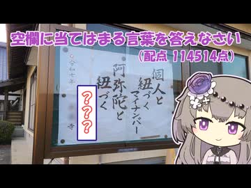 【お散歩】364364年度 ニコニコ大学 お散歩学部 一般入学試験