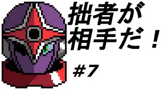 【実況】新たなメンバーと共にリベレートミッション！【ロックマンエグゼ5】Part7