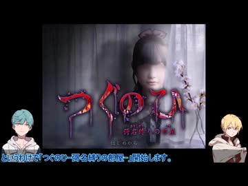 一期と写し+αと彁名縛りの部屋part1【刀剣乱舞偽実況】