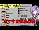 【ドラゴンボールザブレイカーズ】最新スキル構成は強いスキル詰めとけばええやろ