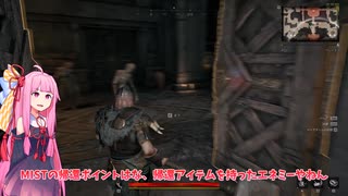 【ボイスロイド実況】ソウルライクなPvPvE【Mistfall Hunter】