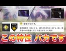 低ステータス+品質100縛り CHARISMA ラスボスノーダメージ ユミア＆ニーナペア【ユミアのアトリエ】※ネタバレ注意