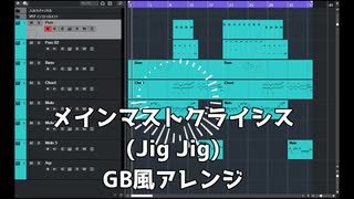 【ゲームボーイ風アレンジ】メインマストクライシス - スーパードンキーコング2より
