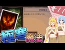 【Card Survival: Fantasy Forest】サバイバル、スタンバイ！/第11話【ゆっくり実況プレイ】