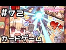 【実況】ジオ・ゲヘナのカードゲーム【プリコネR｜メインストーリー 3部】#72