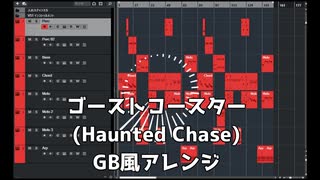 【ゲームボーイ風アレンジ】ゴーストコースター - スーパードンキーコング2より