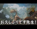 【太刀で切る】モンハンシリーズで初めて３乙したのは先生が相手の時でした【モンスターハンターワイルズ】実況プレイ #20