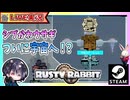 そろそろ終わりだと思ってたら新エリアが3つも出現！？ シブかわうさぎはついに宇宙へ□ もふもふアクションアドベンチャー【ゆきとの日常】【Rusty Rabbit】