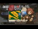 【Elin】海宮は猫になりたい Ep.16