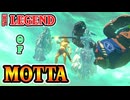遂にモッタと共に黒龍倒せた！！！(ver1.0.0)【ティアキン TotK】裏技 バグ 検証 ゆっくり実況 glitch