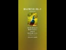 音楽作ってみた♯∞【対策対応版/ 歌詞表示あり】