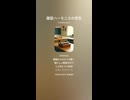 音楽作ってみた♯∞【対策対応版/ 歌詞表示あり】