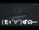 #27-4 （ﾓ*ﾟ∀ﾟ） 再生数？？以下なので船襲って無理やり見せます Switch 【アサシンクリード４】