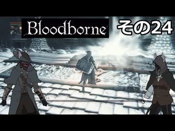 【Bloodbone】イカエンドを目指すきりたん　その24