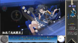【東方光耀夜】Lunatic 難題7 黒こいし２周目 前編【CoeFont＆VOICEVOX実況】
