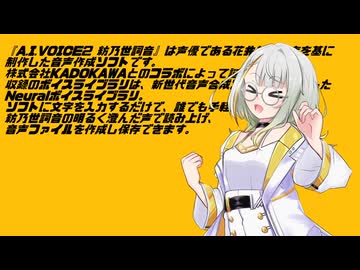 購入【A.I.VOICE2 紡乃世詞音】