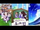 【ウマ娘 プリティーダービー】トークギャラリー セイウンスカイ（2025）