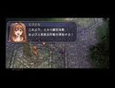 【実況】英雄伝説 空の軌跡FC #89